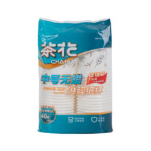 88VIP：茶花 一次性纸杯食品级 40只*2包