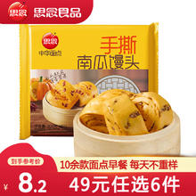 思念 南瓜红豆手撕馒头300g（任选6件）
