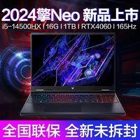 acer 宏碁 掠夺者·擎Neo 16英寸电竞游戏本 14代酷睿 2.5K 240Hz屏笔记本电脑(i5-14500HX 16G 1T RTX4060)
