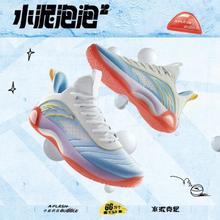 限尺码：ANTA 安踏 水泥泡泡2 男款篮球鞋 112221610