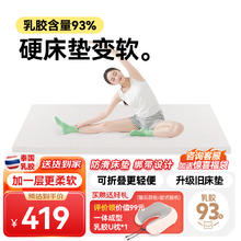 金橡树 泰国进口93%天然乳胶床垫床褥乳胶垫180*200*2.5cm橡胶双人床垫