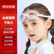京东京造 儿童防水防雾游泳眼镜 柔粉蓝
