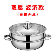 LISM不锈钢火锅双层三层蒸锅28CM家用锅具 火锅礼品汤蒸锅 双层 经济款蒸格无耳 3层 0cm 28cm