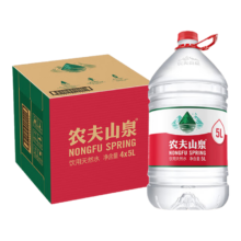 PLUS会员，需首购，概率券：农夫山泉 饮用水 饮用天然水5L*4桶