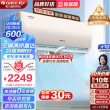 GREE 格力 空调云佳 大1匹 KFR-35GW/NhGc1B 三级能效
