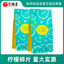 浙江名牌产品，艺福堂 冻干蜂蜜柠檬片碎片 180g*2袋