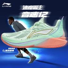 LI-NING 李宁 音速12男新款透气耐磨防滑缓震高回弹篮球鞋ABAU019