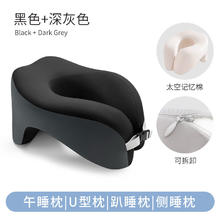 京东PLUS：SEMALAM U型慢回弹记忆棉午睡枕 夏凉款-冰丝黑色+深灰 28*24*17cm