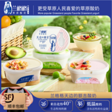 兰格格 天边的额吉 原味/0蔗糖酸奶 200g*8盒+谷物包15g*8袋