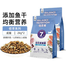 限移动端、京东百亿补贴：Myfoodie 麦富迪 佰萃猫粮 蓝猫美短英短布偶流浪猫通用型全价天然粮 三文鱼鳀鱼|成猫粮4kg