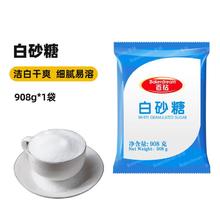 Bakerdream 百钻 白砂糖 食用白糖细砂糖咖啡冲饮调味品家用蛋糕烘焙原料独立包装