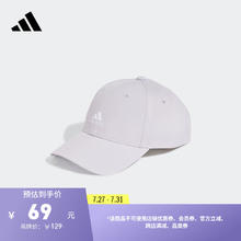 adidas 阿迪达斯 运动遮阳棒球帽子男女阿迪达斯官方 浅紫/白 OSFM