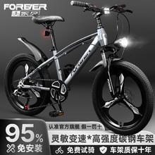 百亿补贴：FOREVER 永久 牌儿童自行车变速碟刹山地车6-8-15岁青少年中大童学生男女孩