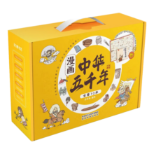 漫画中华五千年（套装10册）