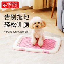 IRIS 爱丽思 宠物尿垫狗狗厕所便便器宠物便盆尿尿盆小型犬泰迪用品狗厕所 网格全开+洁垫