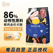 汪爸爸 狗粮鲜肉全价犬粮4斤装冻干成犬幼犬通用+狗狗零食鲜肉泥