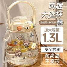 WeiZhiXiang 味之享 大肚塑料杯 1.3L 奶芙白