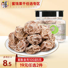 华味亨 黑罐蜜饯 果干零食组合