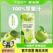 【单品包邮】菲里维尔100%苹果汁清爽0脂果汁饮品饮料200mI*12瓶