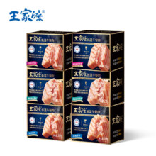 plus会员、需首购:眉州东坡 王家渡低温午餐肉 【团购】198g6盒（原味+黑胡椒）