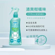 88VIP会员：VAPE 未来 驱蚊水液 200ml 柑橘味（绿色）