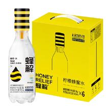 HONEY RELIEF 蜂解 蜂蜜水分离式柠檬蜂蜜水健康便捷式436g*6瓶