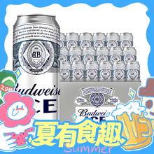 Budweiser 百威 冰啤酒 冰酿工艺 500ml*18听 整箱装