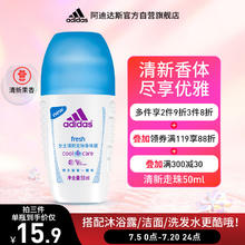 adidas 阿迪达斯 女士清新走珠香体液 50ml