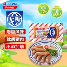 伊藤食品 伊藤 烟熏维也纳肠 （无糖）180g烤肠烧烤食材即食肉肠早餐