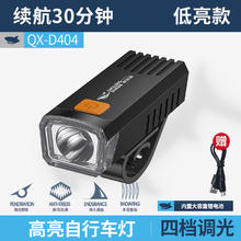 微笑鲨 自行车灯 低亮款/50毫安 QX-D404