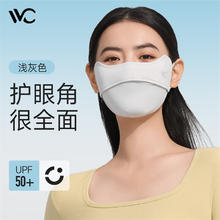 VVC 防晒口罩女面罩护眼防紫外线透气立体防尘纯色口罩 浅灰色
