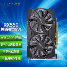 ONDA 昂达 RX550神盾4GD5