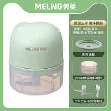 MELING 美菱 电动蒜泥捣碎器 搅碎器