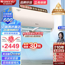 GREE 格力 云佳系列 KFR-35GW/NhGe3B 新三级能效 壁挂式空调 1.5匹