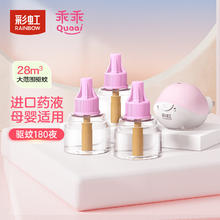 RAINBOW 彩虹 电热蚊香液驱蚊液 无味乖乖防蚊子儿童温和家用 粉白加热器