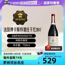 Chateau de Beaucastel 博卡斯特尔酒庄 教皇新堡 干红葡萄酒 2020年 750ml 单瓶装
