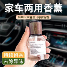 TUHU 途虎 车载香薰栀子花汽车香水 160ml 2瓶