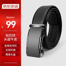 京东京造 东京造 头层牛皮真皮皮带腰带自动扣520男黑色120cm