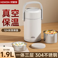 好管家 京东自营⭐保温饭盒 不锈钢保温桶1.9L