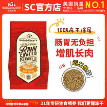 临期、PLUS会员：STELLA&CHEWY'S/星益生趣 冻干涂层全犬粮 牛肉 22磅 【24年9】