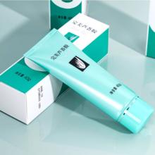 扫码验证 完美补水保湿正品芦荟胶3支