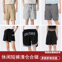 Semir 森马 男生休闲五分裤 264725