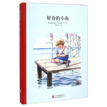 《好奇的小鱼》