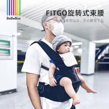BeBeBus 腰凳婴儿背带 黑金+1条口水巾