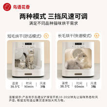 PET MARVEL 鸟语花香 宠物烘干箱