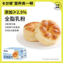 Calleton 卡尔顿 奶狮面包整箱500g