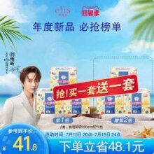 GOO.N 大王 elis 爱璐茜 自在瞬吸日用卫生巾 290mm*24片*2套/共48片