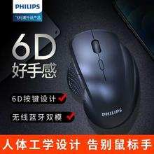 PHILIPS 飞利浦 鼠标无线蓝牙游戏人体工学办公双模电脑USBtypec舒适智能