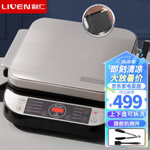 LIVEN 利仁 LR-FD431 电饼铛