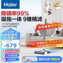 Haier 海尔 吸尘器家用手持无线 G16SPRO白色吸尘拖地一体机超高速电机大吸力续航升级 配除螨吸头